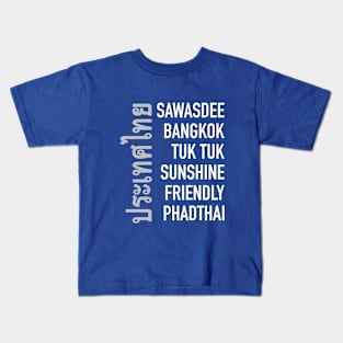 Visit Thailand Kids T-Shirt